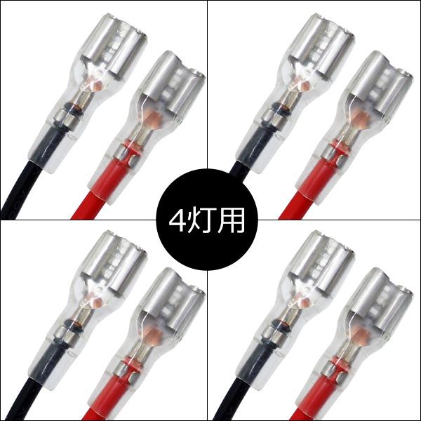 4灯式 リレー配線キット 12V スイッチ付き (k26) |  | 04