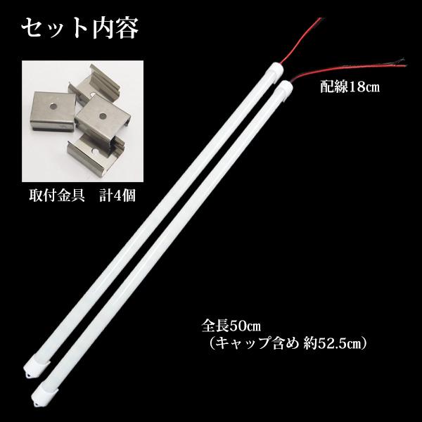 LEDアルミバー ライト【12V 50cm】2本セット 白色作業灯 LED計144発 取付金具付 |  | 06