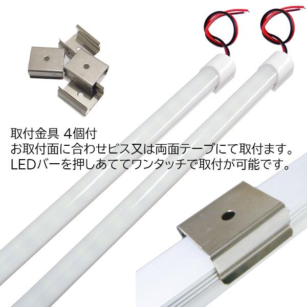 LEDアルミバー ライト【12V 50cm】2本セット 白色作業灯 LED計144発 取付金具付 |  | 08