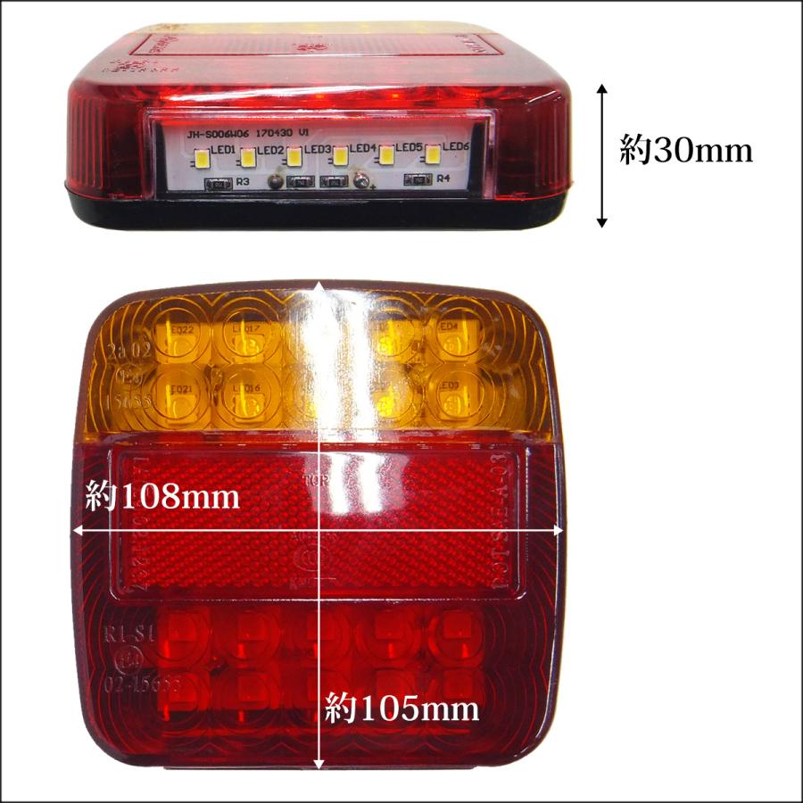 LEDテールランプ (20) ダウンライト 反射板機能付 12V ウインカー ボートトレーラー 牽引車 |  | 07