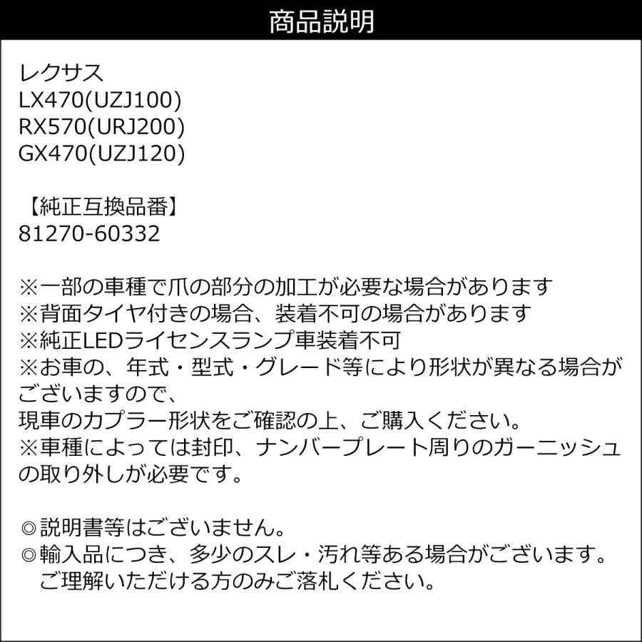 LEDナンバー灯 左右セット トヨタ ランクル レクサス LX470 ライセンスランプ 白 |  | 11
