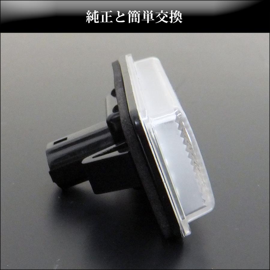 LEDナンバー灯 左右セット トヨタ ランクル レクサス LX470 ライセンスランプ 白 |  | 05