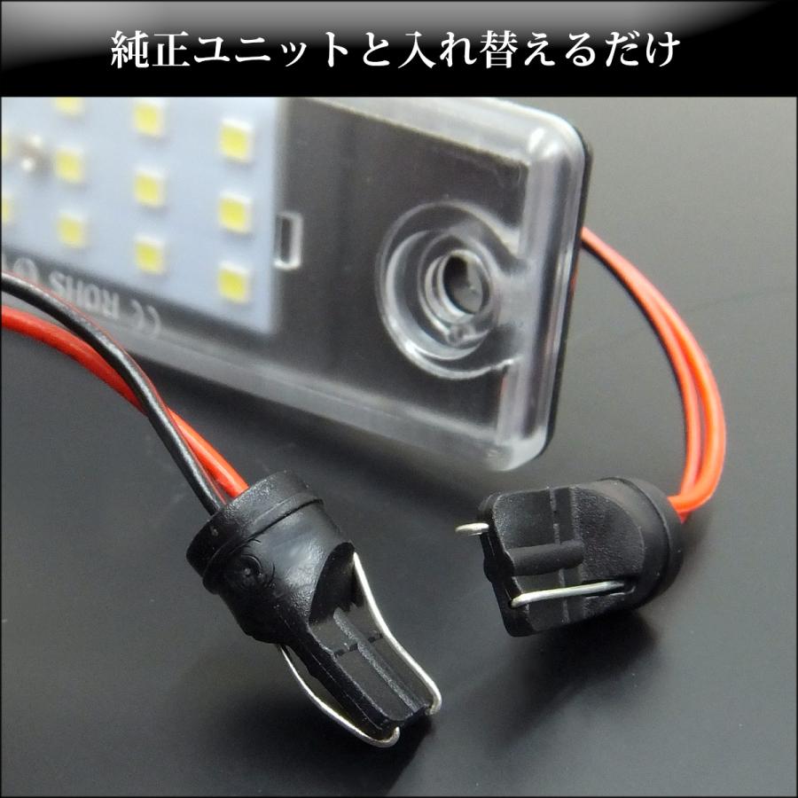 LEDナンバー灯 左右セット トヨタ ハイエース 200系 ハリアー 10系 ライセンスランプ 白 |  | 04