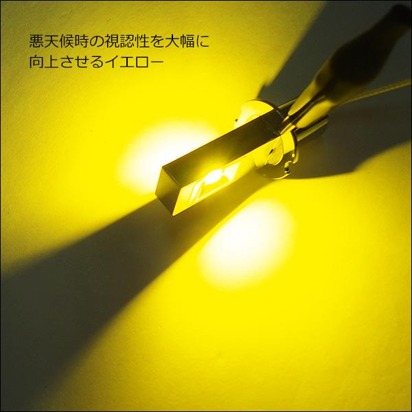 LED フォグランプ 黄 2個 H3 3000k 12V 24V 両面発光 (289) メール便送料無料 |  | 02