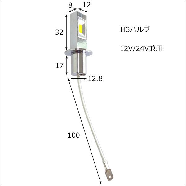 LED フォグランプ 黄 2個 H3 3000k 12V 24V 両面発光 (289) メール便送料無料 |  | 03