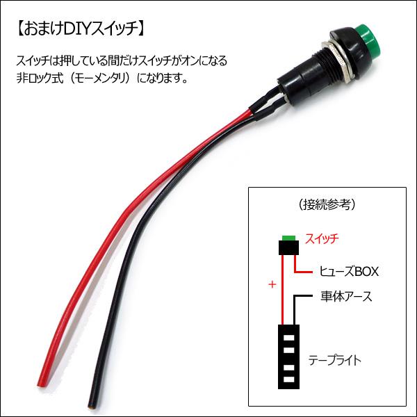 LEDテープライト 青 12V 往復点灯 流れるライト 30cm おまけスイッチ付 [81] メール便送料無料｜projectw｜06