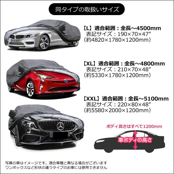 カーボディカバー [XXLサイズ] 汎用 車体カバー フック付き 裏面綿生地 |  | 08