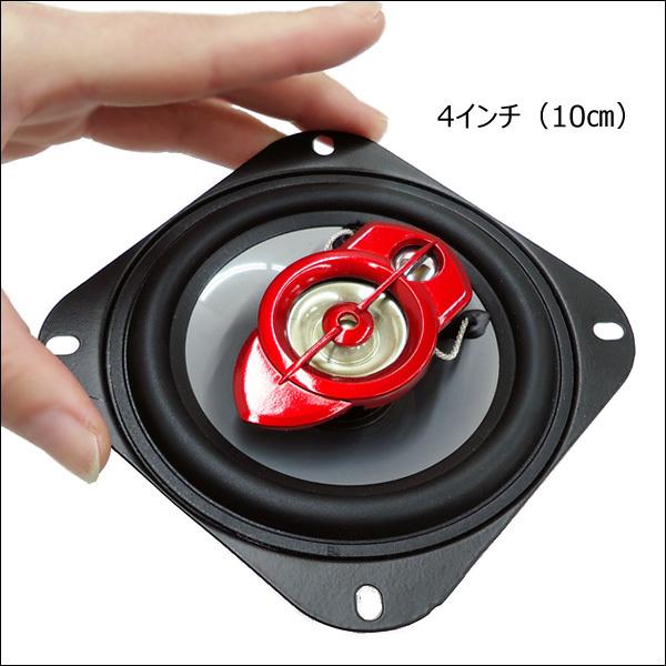 カースピーカー max250W 3way 4インチ 10cm カバー付き 2個セット |  | 01