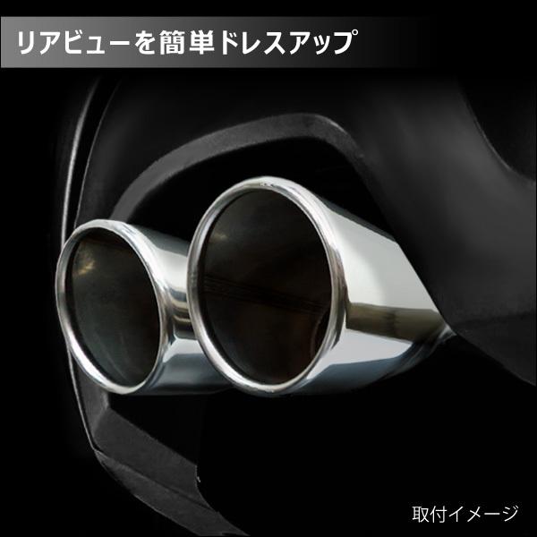 マフラーカッター【P】2本出し 下向き対応 ステンレス デュアル 跳ね