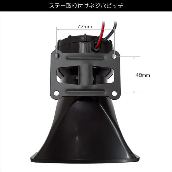 車載拡声器 12V用 60W 300dB 小型 ハンドマイク サイレン5種類付 |  | 02