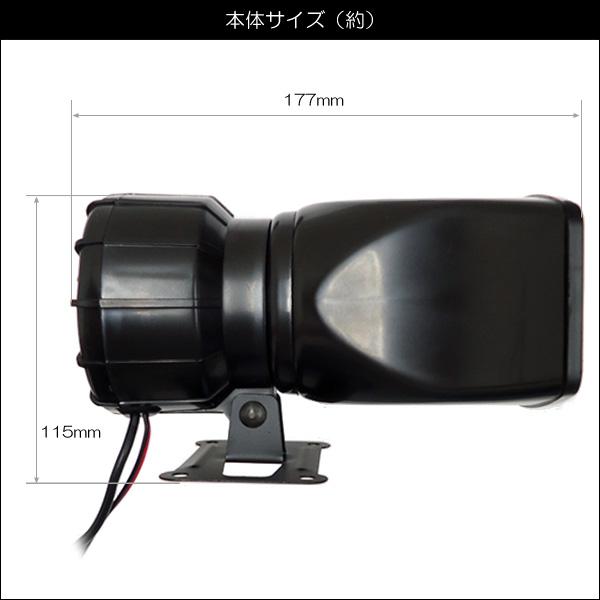 車載拡声器 12V用 60W 300dB 小型 ハンドマイク サイレン5種類付 |  | 04