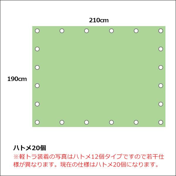 荷台 シートカバー トラックシート エステル帆布 190cm×210cm 軽トラシート |  | 02