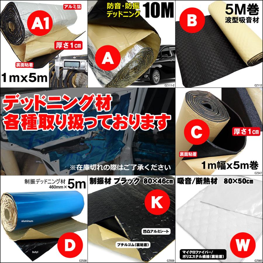デッドニングシート (K) 46×80cm 黒【2枚セット】防振材 制振 デッドニングシート (K) 46×80cm 黒【2枚セット】防振材 制振