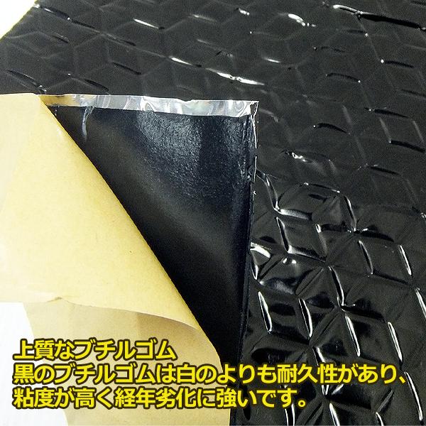 デッドニングシート (K) 46×80cm 黒 1枚 防振材 制振シート アルミ ブチルゴム |  | 04