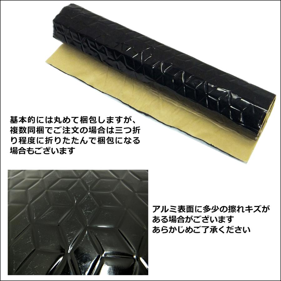 デッドニングシート (K) 46×80cm 黒 1枚 防振材 制振シート アルミ ブチルゴム |  | 08