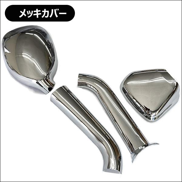 ハイエース 200系 ガッツミラー＆メッキカバー フルセット アンダーミラー 1〜7型 車検対応 |  | 07