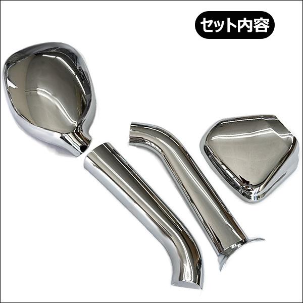 ガッツミラー用 メッキカバーセット ハイエース 200系 1〜7型 レジアスエース 送料無料 |  | 01