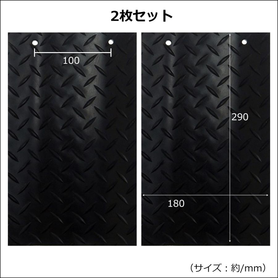 軽トラ汎用 マッドガード 黒 2枚セット 縞板模様 泥除け メール便送料無料 |  | 01