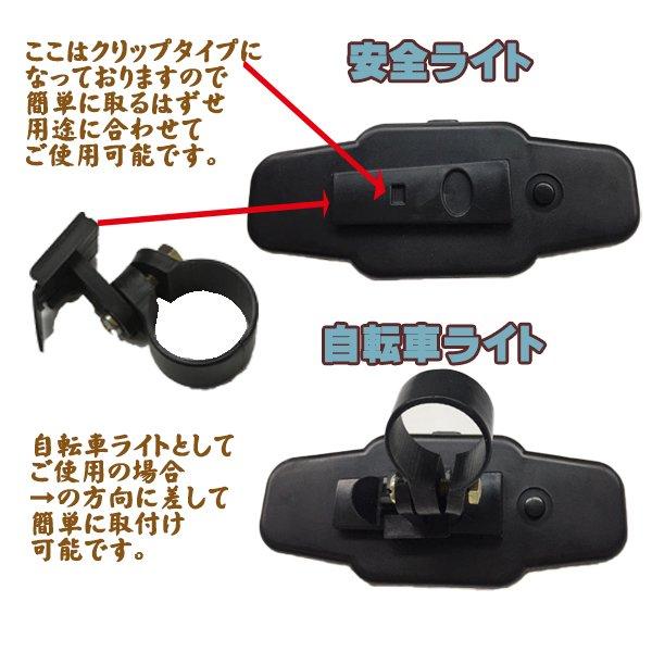 自転車 テールライト (3) クリップライト LED 7パターン 点灯 防水 送料無料 |  | 02