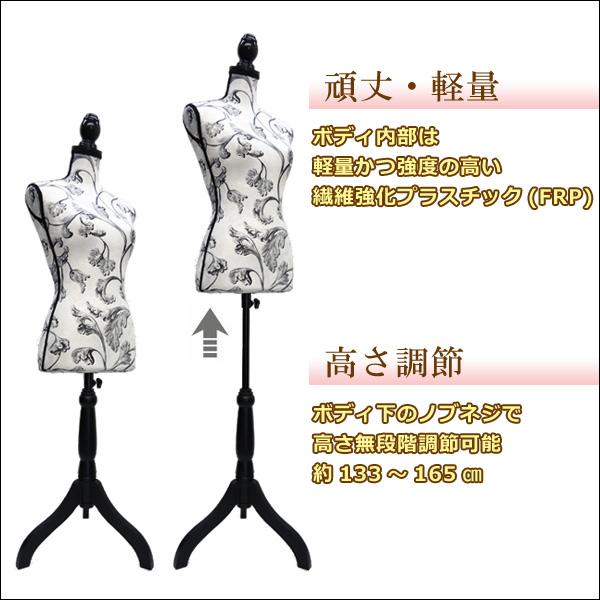 柄トルソー レディース 9号 猫脚黒 女性 アンティーク調 植物柄 [G-11] |  | 07