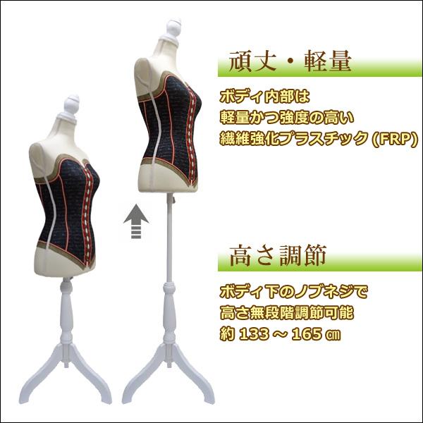 柄トルソー レディース 9号 猫脚白 女性 アンティーク調 コルセット柄 [G-17B] |  | 07