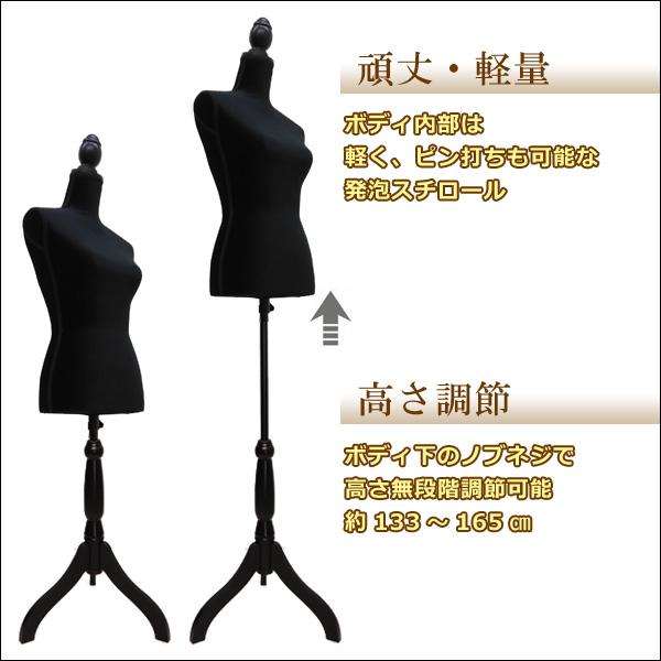 軽量トルソー レディース 9号 ピン打ち可 女性 猫脚黒 芯地張ボディ [G-19 ビロード黒] |  | 07