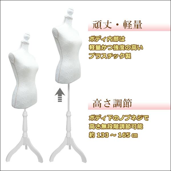 柄トルソー レディース 9号 猫脚白 女性 アンティーク調 花柄刺繍 [G-33] |  | 07