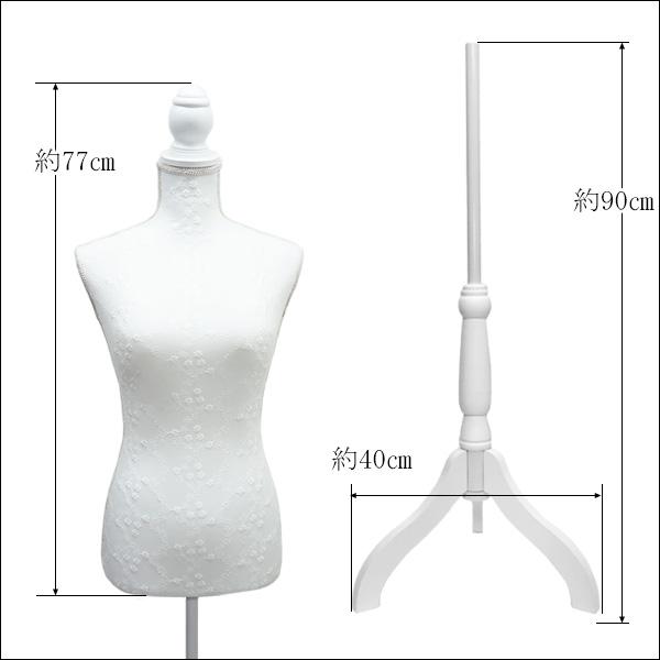 柄トルソー レディース 9号 猫脚白 女性 アンティーク調 花柄刺繍 [G-33] |  | 08