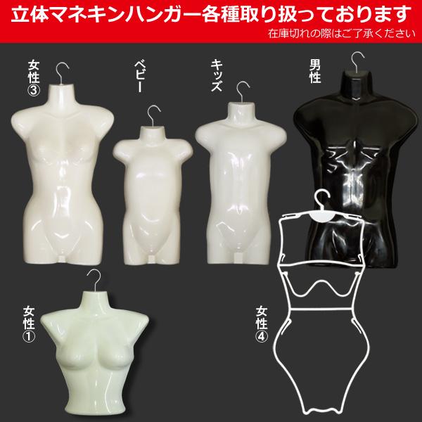 キッズ用 ハーフトルソー【5枚セット】子供 マネキンハンガー 白 