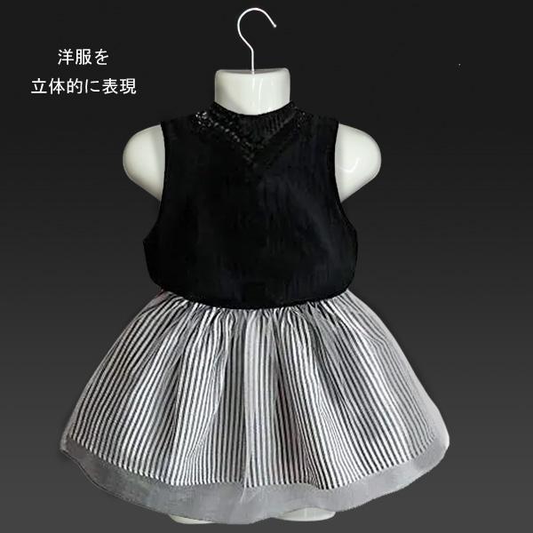 キッズ用 ハーフトルソー 1枚 子供 マネキンハンガー 白 |  | 04