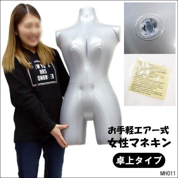 女性エアーマネキン 卓上タイプ 空気式トルソー ビニールトルソー シルバー | 