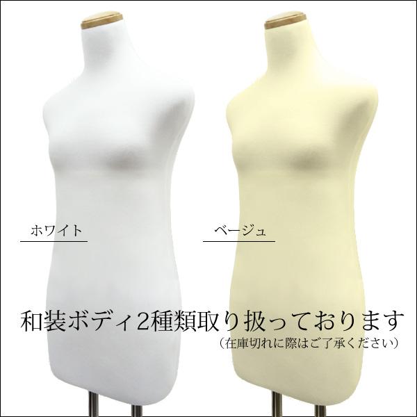 和装トルソー 白 女性 和装ボディ マネキン 着物 着付け練習 |  | 10