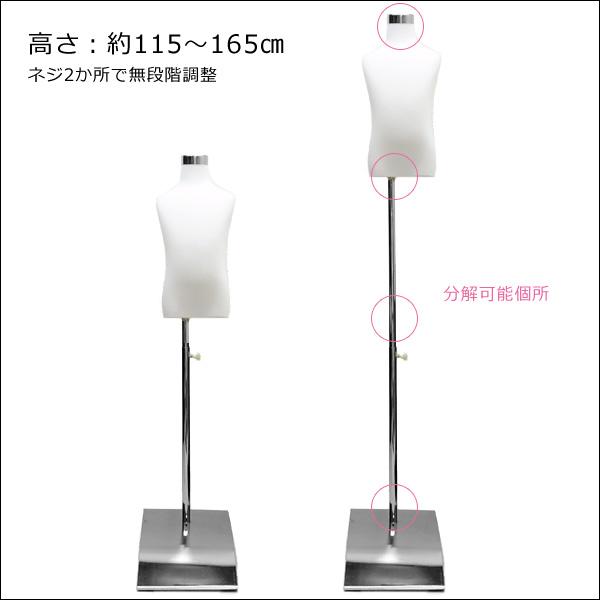 子供トルソー ホワイト 鉄脚J 子供マネキン 男女兼用 (P-JWJ) |  | 01