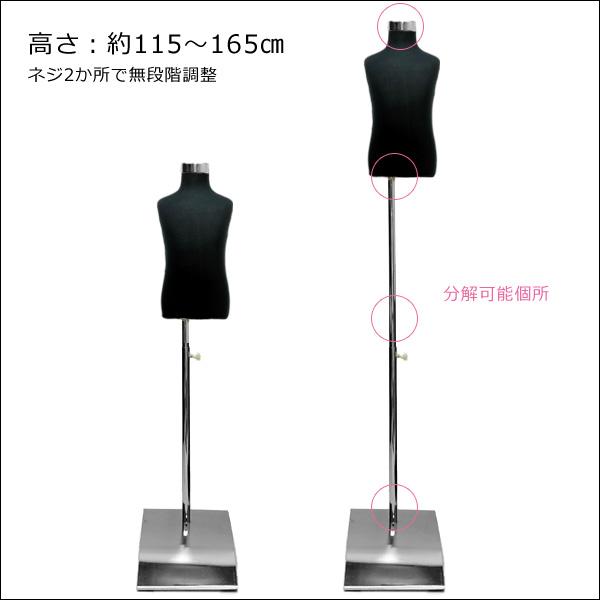 子供トルソー ブラック 鉄脚J 子供マネキン 男女兼用 (P-JBJ) |  | 01