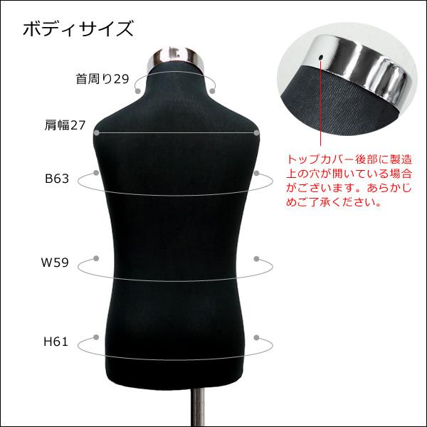 子供トルソー ブラック 鉄脚J 子供マネキン 男女兼用 (P-JBJ) |  | 07