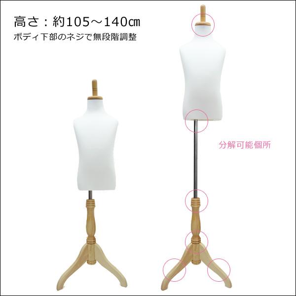 子供トルソー ホワイト 木製ナチュラル猫脚 子供マネキン 男女兼用 (P-NWN) |  | 01