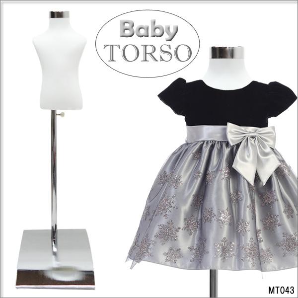 ベビートルソー ホワイト 鉄脚J 子供マネキン 男女兼用 (P-JWJ) | 