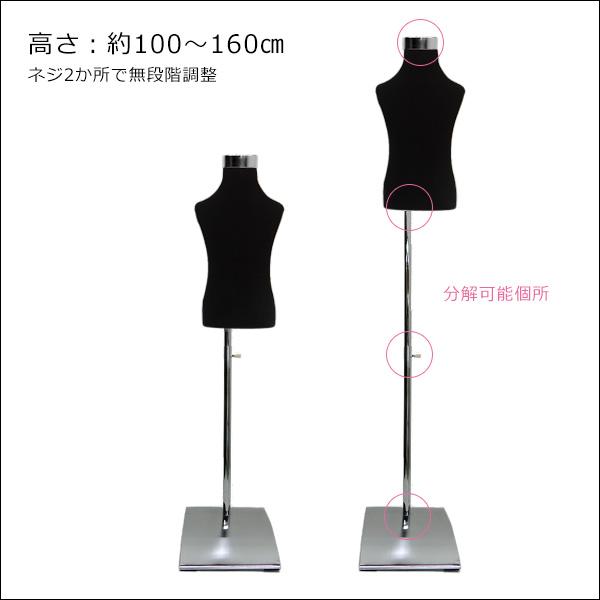 ベビートルソー ブラック 鉄脚J 子供マネキン 男女兼用 (P-JBJ) |  | 01