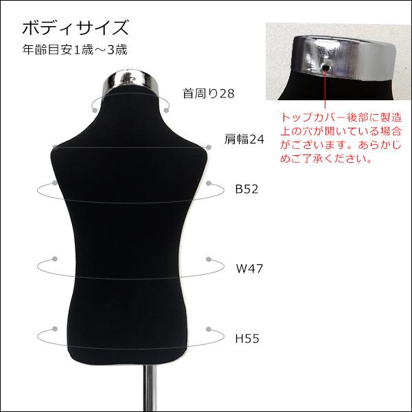 ベビートルソー ブラック 鉄脚J 子供マネキン 男女兼用 (P-JBJ) |  | 07