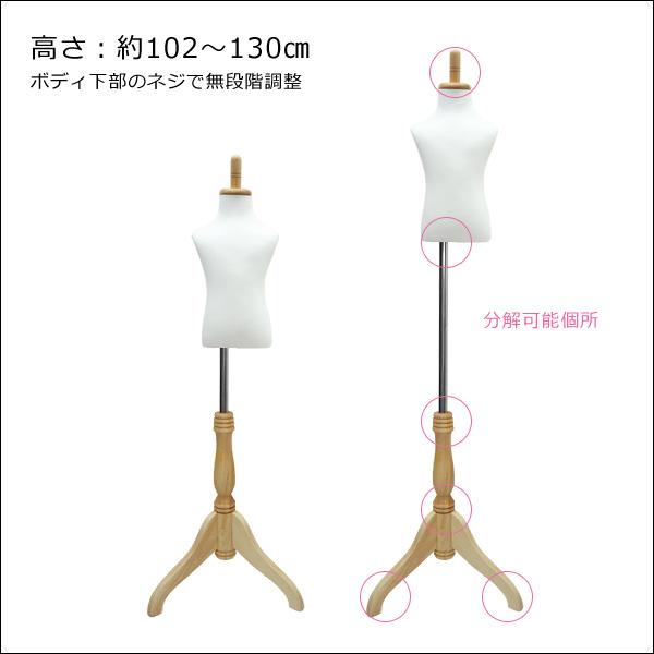 ベビートルソー ホワイト 木製ナチュラル猫脚 子供マネキン 男女兼用 (P-NWN) |  | 01