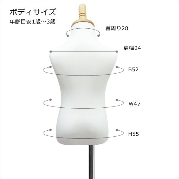 ベビートルソー ホワイト 木製ナチュラル猫脚 子供マネキン 男女兼用 (P-NWN) |  | 07