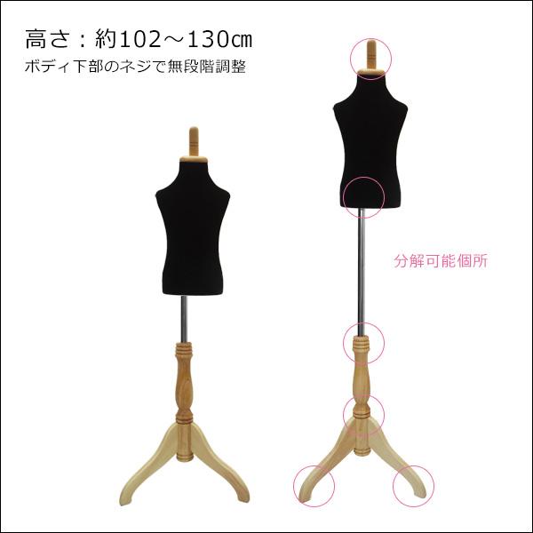 ベビートルソー ブラック 木製ナチュラル猫脚 子供マネキン 男女兼用 (P-NBN) |  | 01