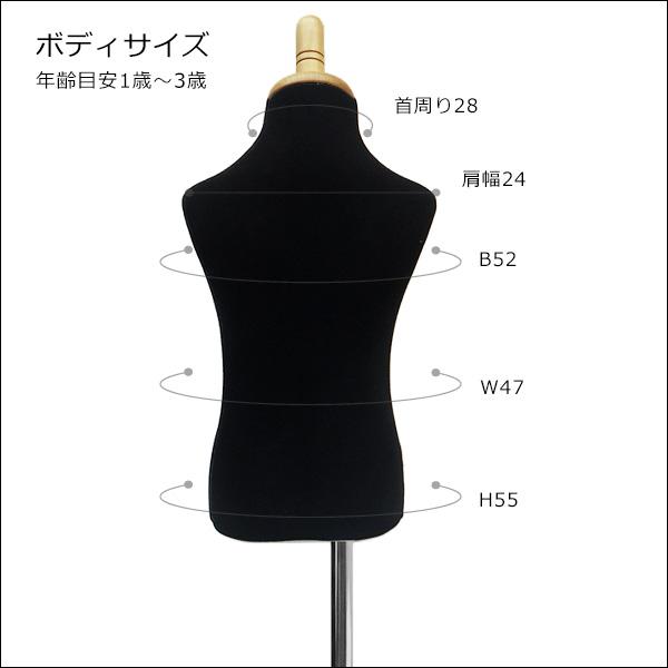 ベビートルソー ブラック 木製ナチュラル猫脚 子供マネキン 男女兼用 (P-NBN) |  | 07