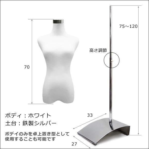 レディーストルソー 白 鉄脚スクエアJ 女性マネキン パンツ対応 (P-JWJ) |  | 04