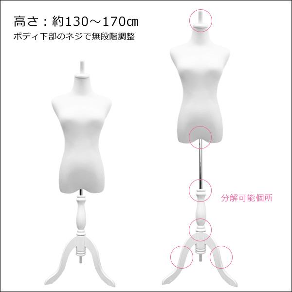 ホワイト女性マネキン 約170cm