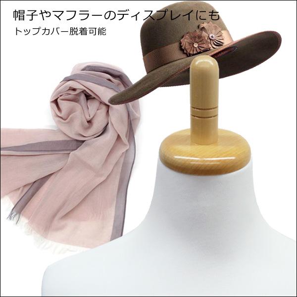 レディーストルソー 白 木製ナチュラル猫脚 女性マネキン パンツ対応 (P-NWN) |  | 05