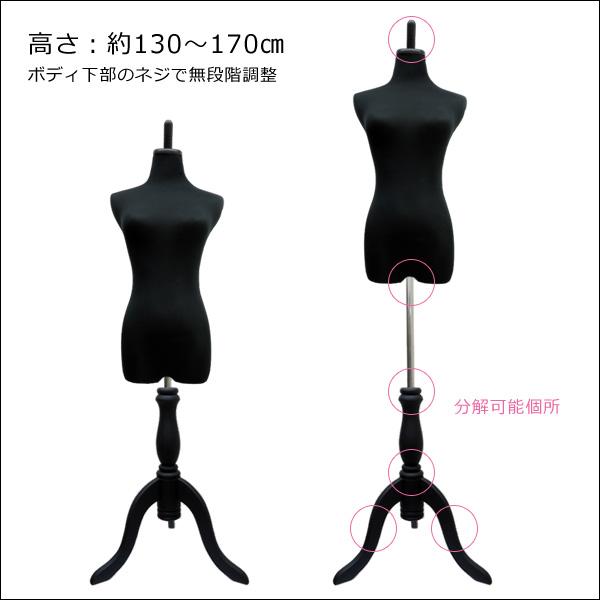 レディーストルソー 黒 木製ブラック猫脚 女性マネキン パンツ対応 (P-BBB) |  | 01