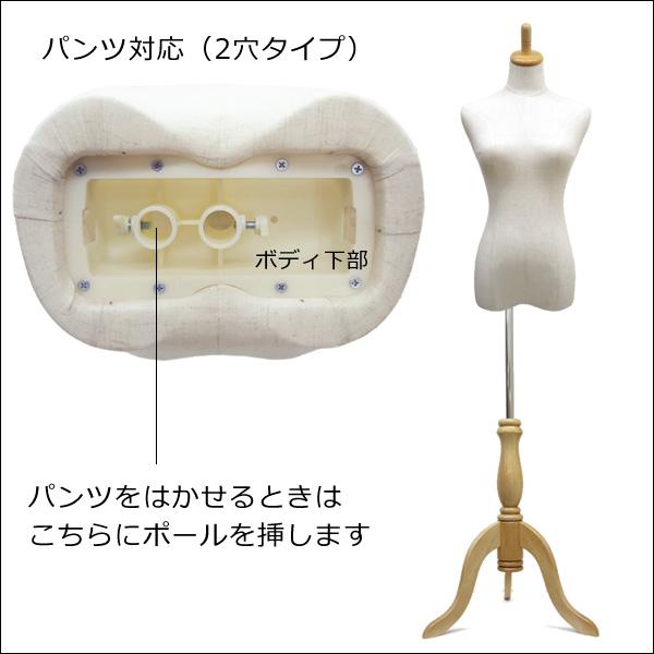 レディーストルソー リネン 麻 木製ナチュラル猫脚 女性マネキン パンツ対応 (P-NAN) |  | 03