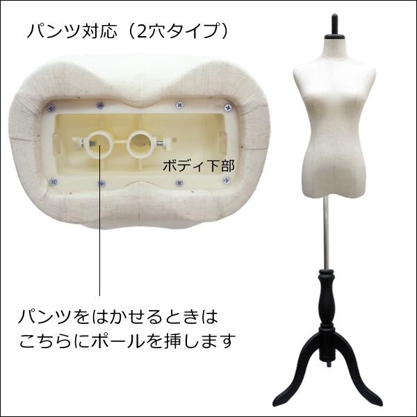 レディーストルソー リネン 麻 木製ブラック猫脚 女性マネキン パンツ対応 (P-BAB) |  | 03