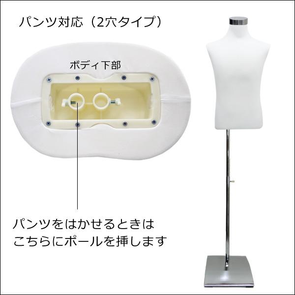 メンズトルソー 白 鉄脚スクエアJ 男性マネキン パンツ対応 (P-JWJ) |  | 03
